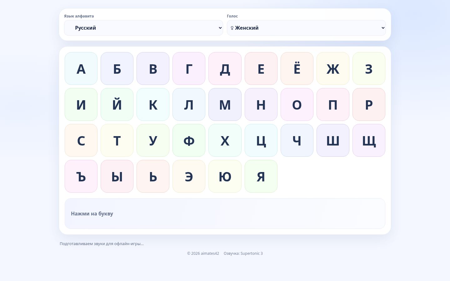 Alphabets desktop view