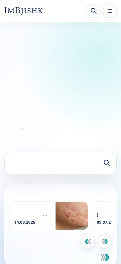 Իմ Բժիշկ mobile view